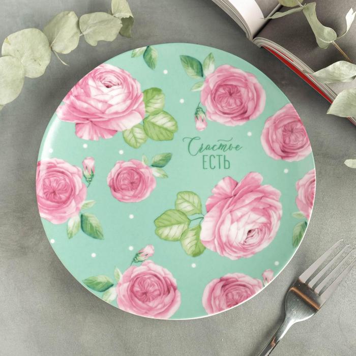 Тарелка плоская «Розы и пионы», 20 см
Тарелка плоская «Розы и пионы», 20 см