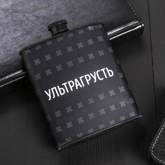 фото Фляжка пластик "ультрагрусть"210 мл