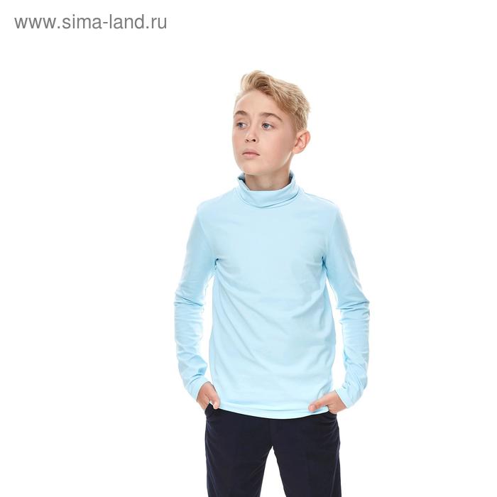 фото Водолазка для мальчика, рост 122 см, цвет голубой umka