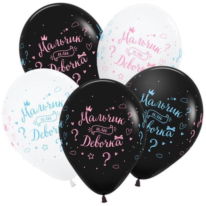Шар латексный 12" «Мальчик или девочка», пастель, 4-сторонний, набор 25 шт., МИКС
Шар латексный 12" «Мальчик или девочка», пастель, 4-сторонний, набор 25 шт., МИКС