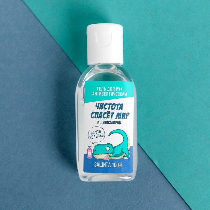 Антисептик для рук антибактериальный «Чистота спасет мир», гель, 50 мл
Антисептик для рук антибактериальный «Чистота спасет мир», гель, 50 мл