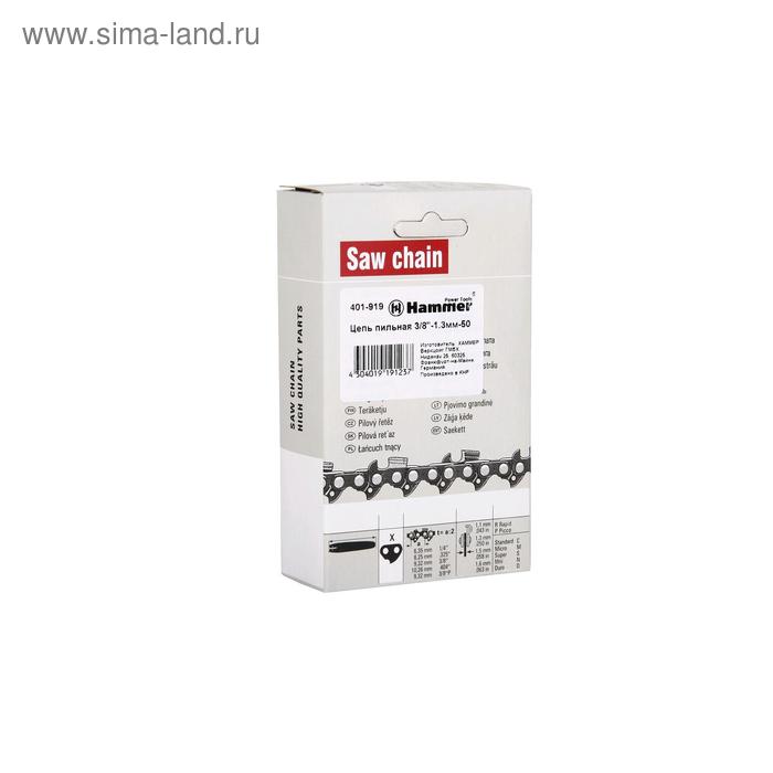 Цепь для бензопилы Hammer Flex 401-919, 14", шаг 3/8", паз 1.3 мм, 50 звеньев
Цепь для бензопилы Hammer Flex 401-919, 14", шаг 3/8", паз 1.3 мм, 50 звеньев