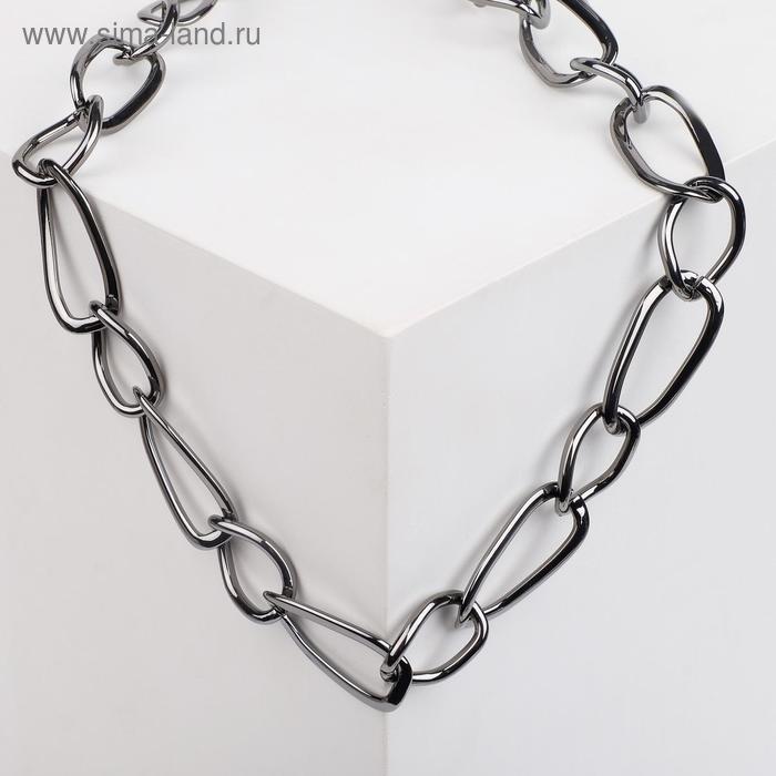Колье "Цепь" разные звенья, цвет серый ,55см 
Колье "Цепь" разные звенья, цвет серый ,55см