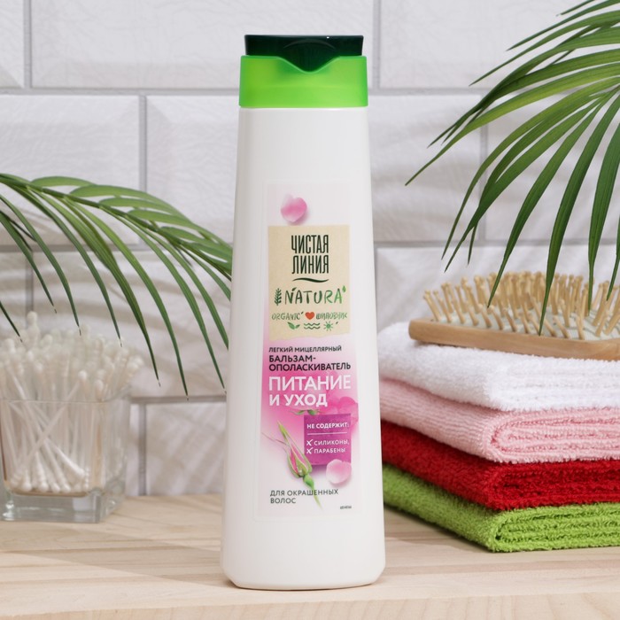Бальзам-ополаскиватель для волос "Чистая линия", "Питание и уход", мицеллярный, 380 мл
Бальзам-ополаскиватель для волос "Чистая линия", "Питание и уход", мицеллярный, 380 мл