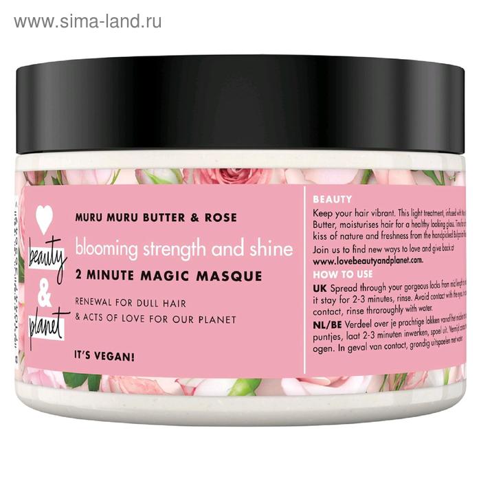 Маска для волос Love Beauty and Planet «Цветущий блеск и сила», 300 мл
Маска для волос Love Beauty and Planet «Цветущий блеск и сила», 300 мл