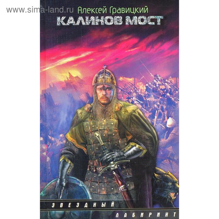 Калинов мост. Гравицкий А.
Калинов мост. Гравицкий А.