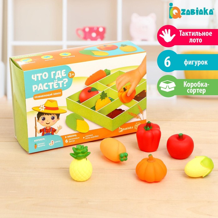Развивающий набор «Что где растёт», коробка-сортер, 6 фигурок
Развивающий набор «Что где растёт», коробка-сортер, 6 фигурок