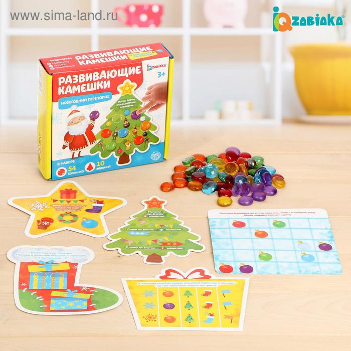 Развивающие камешки «Новогодний переполох»
Развивающие камешки «Новогодний переполох»