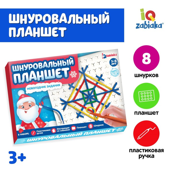 Шнуровальный планшет «Новогодние задания»
Шнуровальный планшет «Новогодние задания»