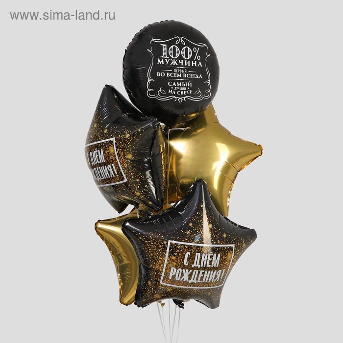 Букет из фольгированных шаров "100% мужчина" набор 5 шт., цвет черный
Букет из фольгированных шаров "100% мужчина" набор 5 шт., цвет черный