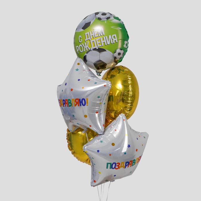 Букет из фольгированных шаров "С днем рождения. Поздравляю" набор 5 шт.
Букет из фольгированных шаров "С днем рождения. Поздравляю" набор 5 шт.