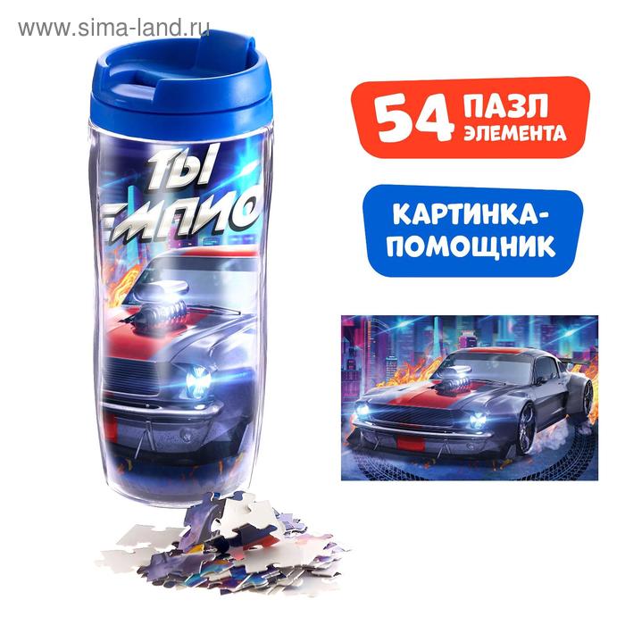 Пазл в термостакане «Ты чемпион»
Пазл в термостакане «Ты чемпион»