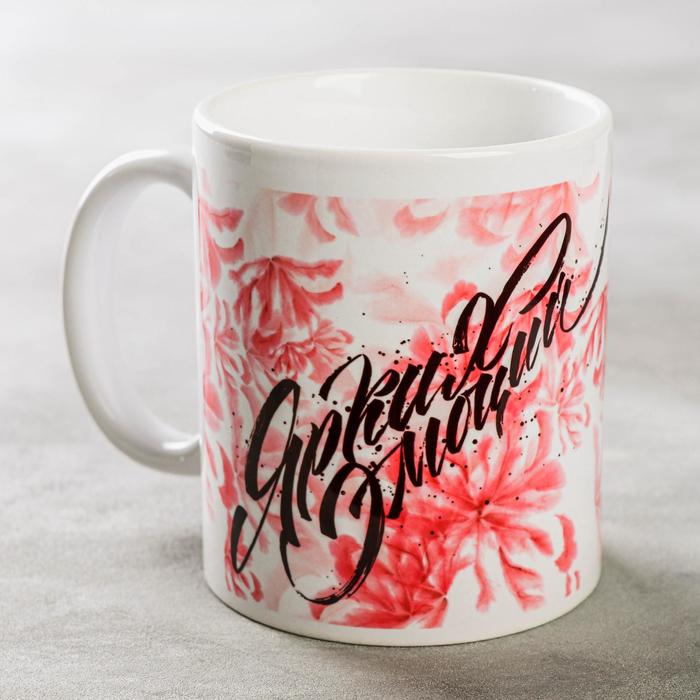 Кружка "Ярких эмоций" 320 мл
Кружка "Ярких эмоций" 320 мл