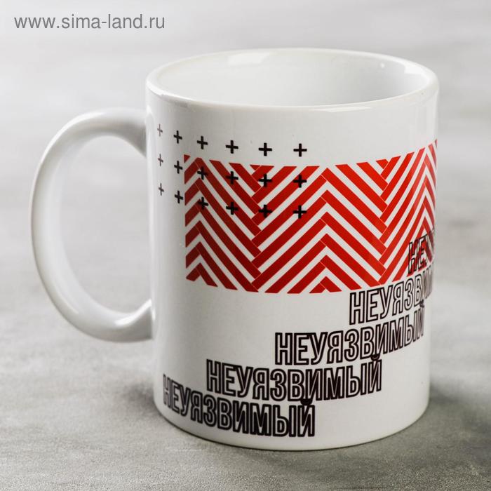 Кружка "Неуязвимый" 320 мл
Кружка "Неуязвимый" 320 мл