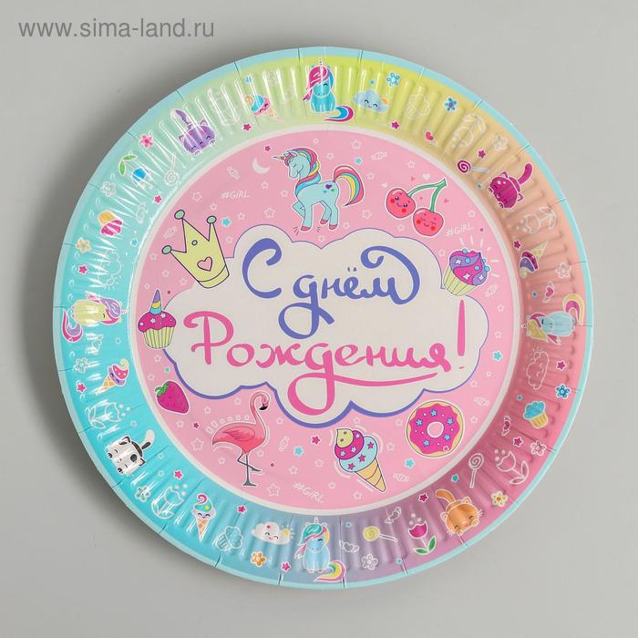 Тарелки «С днём рождения», 23 см, волшебный мир, набор 6 шт.
Тарелки «С днём рождения», 23 см, волшебный мир, набор 6 шт.