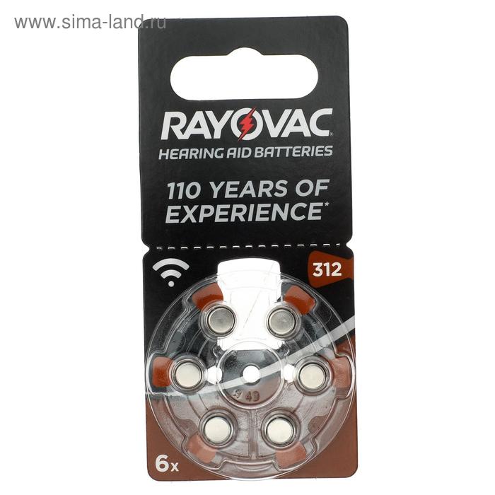 Батарейка цинковая Varta Rayovac Acoustic, ZA-312 (PR41)-6BL, 1.45В, блистер, 6 шт.
Батарейка цинковая Varta Rayovac Acoustic, ZA-312 (PR41)-6BL, 1.45В, блистер, 6 шт.