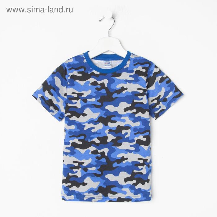 Футболка для мальчика, цвет василёк, рост 104 см (4 года)
Футболка для мальчика, цвет василёк, рост 104 см (4 года)