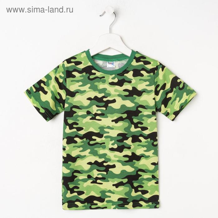 Футболка для мальчика, цвет зелёный, рост 122 см (7 лет)
Футболка для мальчика, цвет зелёный, рост 122 см (7 лет)