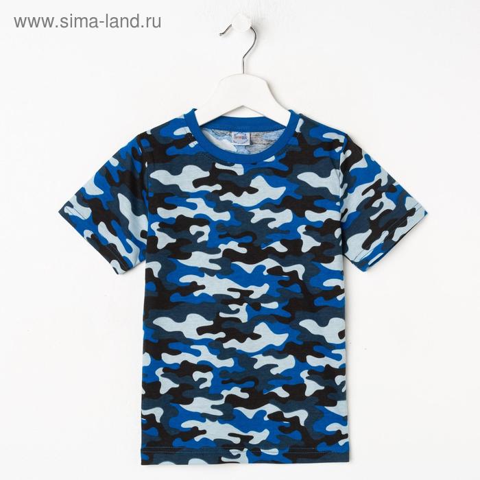 Футболка для мальчика, цвет синий, рост 116 см (6 лет)
Футболка для мальчика, цвет синий, рост 116 см (6 лет)