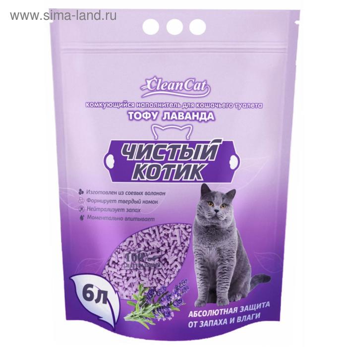 Наполнитель "Чистый Котик" Тофу, 6л, лаванда
Наполнитель "Чистый Котик" Тофу, 6л, лаванда