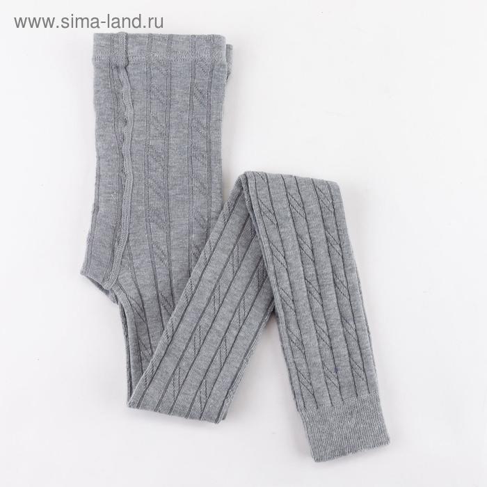 Леггинсы детские, цвет серый, рост 122-128
Леггинсы детские, цвет серый, рост 122-128