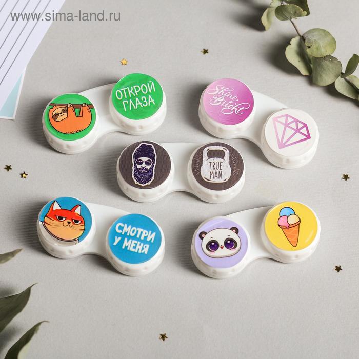 Набор контейнеров для контактных линз, 5 шт., 6,3 х 2,5 см
Набор контейнеров для контактных линз, 5 шт., 6,3 х 2,5 см