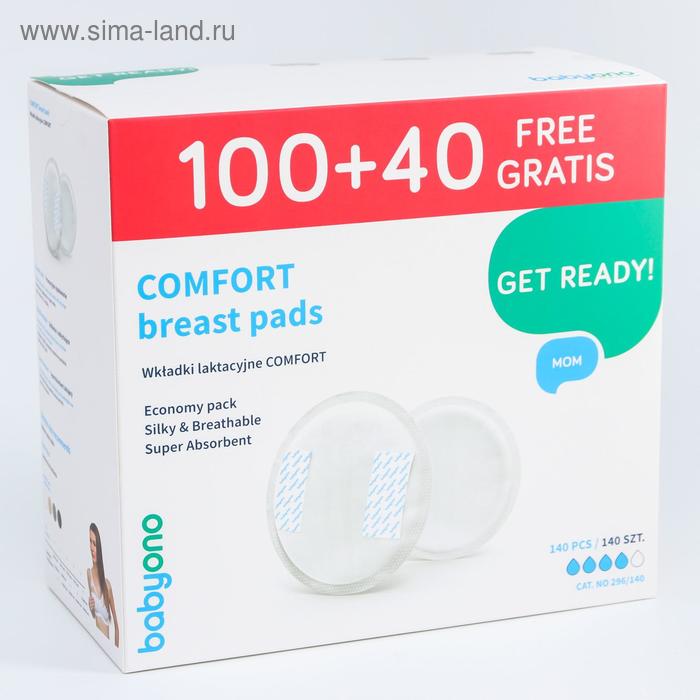 Набор вкладышей для груди Comfort, 100 шт. + 40 шт. в подарок
Набор вкладышей для груди Comfort, 100 шт. + 40 шт. в подарок