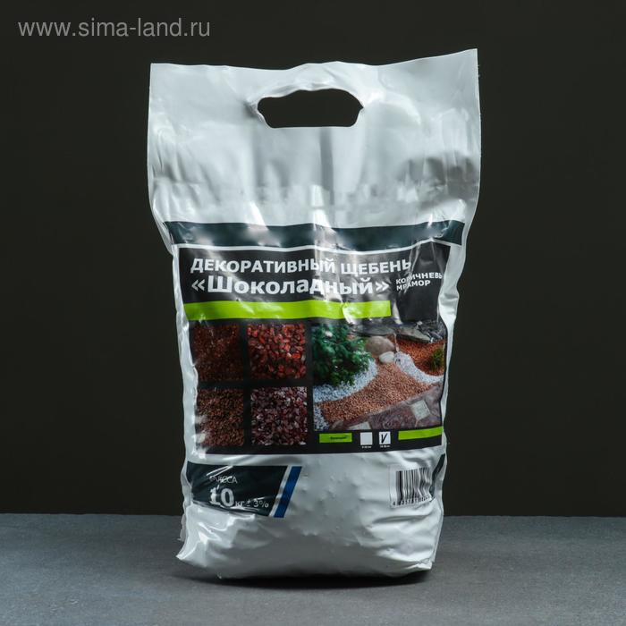 Мраморный щебень коричневый, фракция 10-20, 10 кг
Мраморный щебень коричневый, фракция 10-20, 10 кг