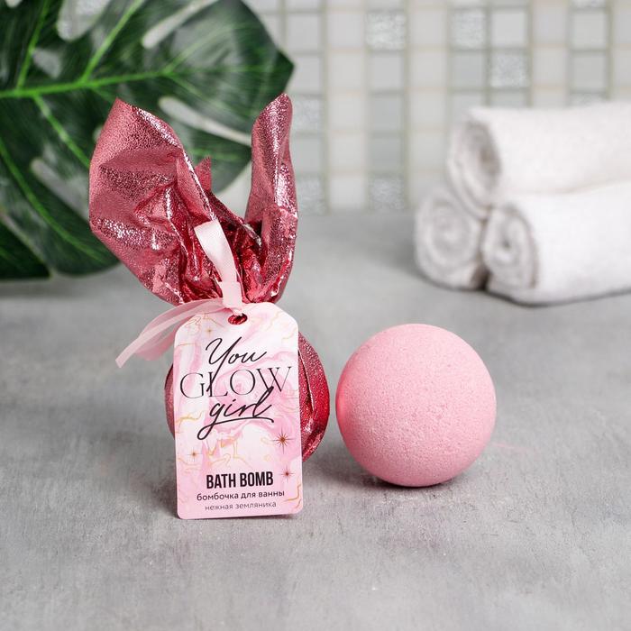 Бурлящий шар в пленке с шильдом You GLOW girl, 130 г, аромат земляника
Бурлящий шар в пленке с шильдом You GLOW girl, 130 г, аромат земляника