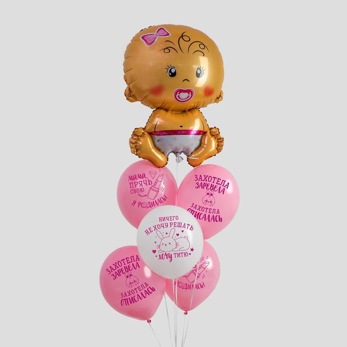 Набор шаров «Я родилась» девочка, в наборе 6 шт.
Набор шаров «Я родилась» девочка, в наборе 6 шт.