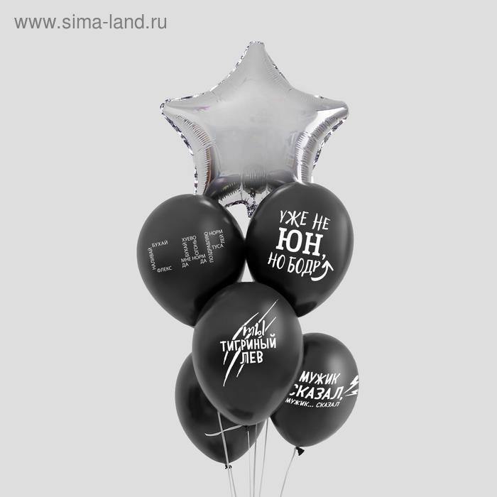 Набор шаров «Мужик сказал», в наборе 6 шт. МИКС
Набор шаров «Мужик сказал», в наборе 6 шт. МИКС