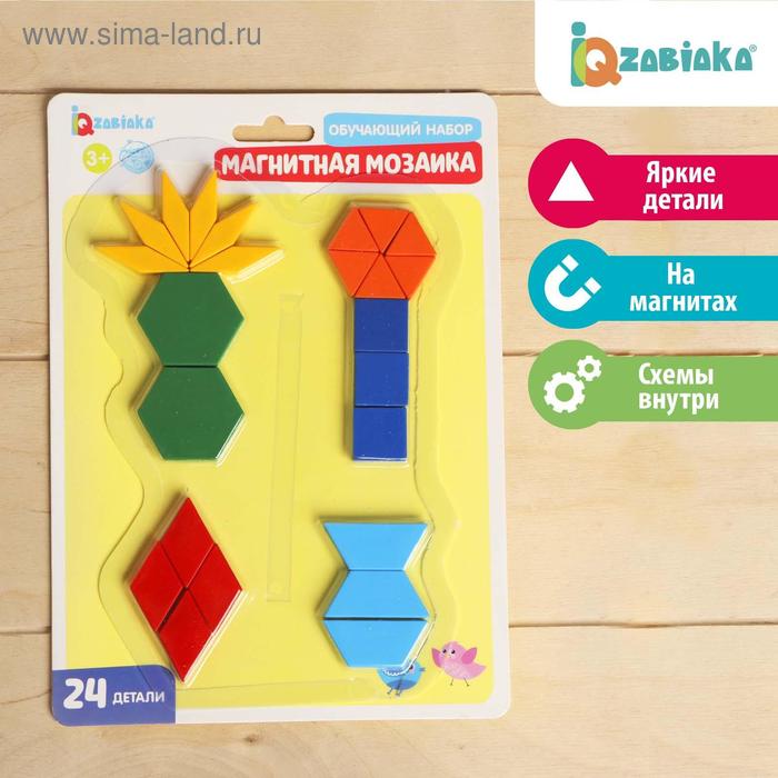 Обучающий набор «Магнитная мозаика», на подложке 
Обучающий набор «Магнитная мозаика», на подложке