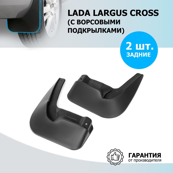Комплект задних брызговиков, RIVAL, Lada Largus Cross 2019-н.в., 2 шт., с креплением, 26003005
Комплект задних брызговиков, RIVAL, Lada Largus Cross 2019-н.в., 2 шт., с креплением, 26003005