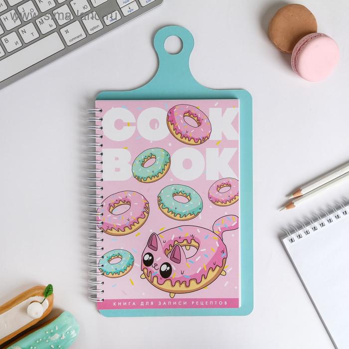 Кулинарная книга для записей на картонной доске, с наклейками, 60 листов «Cook book пончики»
Кулинарная книга для записей на картонной доске, с наклейками, 60 листов «Cook book пончики»