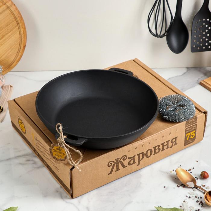 Жаровня чугунная литая, 280 х 60 мм, премиум набор
Жаровня чугунная литая, 280 х 60 мм, премиум набор