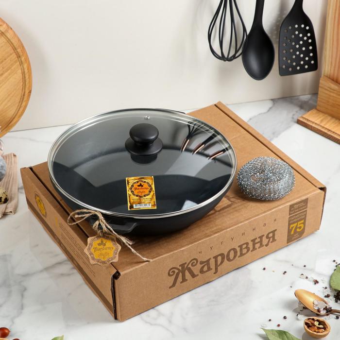 Жаровня чугунная литая, 280 х 60 мм, со стеклянной крышкой, премиум набор
Жаровня чугунная литая, 280 х 60 мм, со стеклянной крышкой, премиум набор