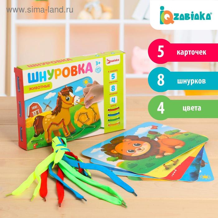 Шнуровка «Животные»
Шнуровка «Животные»