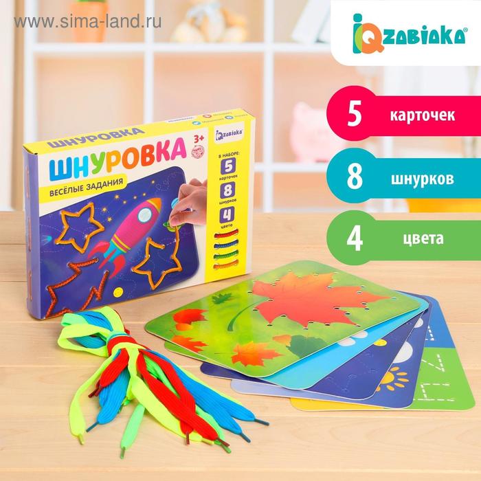 Шнуровка «Весёлые задания»
Шнуровка «Весёлые задания»