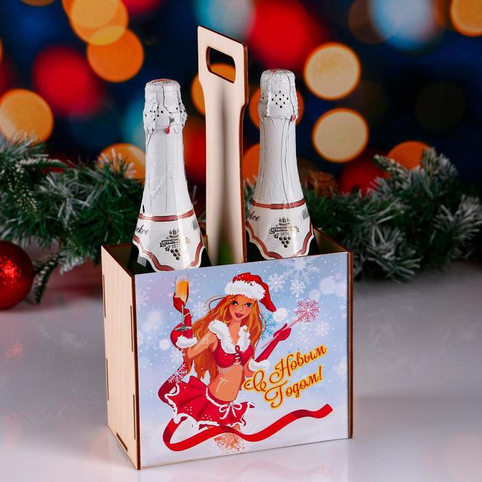 Ящик под шампанское "С Новым Годом!" снегурка с шампанским
Ящик под шампанское "С Новым Годом!" снегурка с шампанским