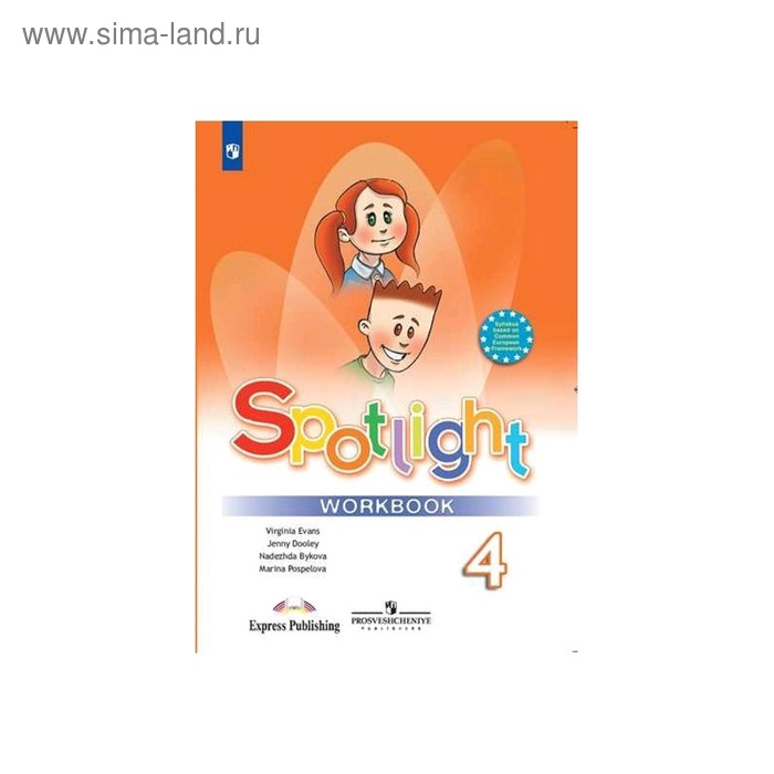 Рабочая тетрадь «Английский в фокусе», 4 класс, Быкова Н.И., Дули Дж.
Рабочая тетрадь «Английский в фокусе», 4 класс, Быкова Н.И., Дули Дж.