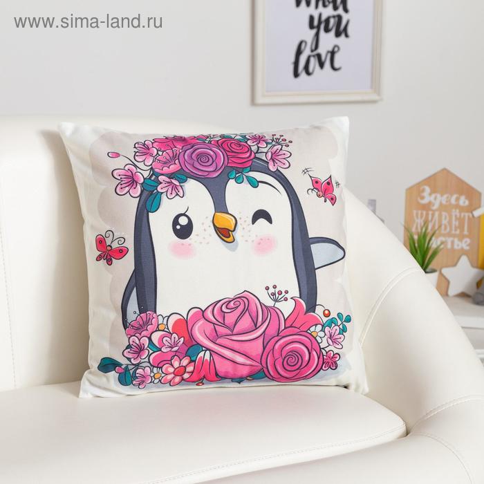 Наволочка декоративная Этель «Пингвинчик», размер 40х40 см
Наволочка декоративная Этель «Пингвинчик», размер 40х40 см
