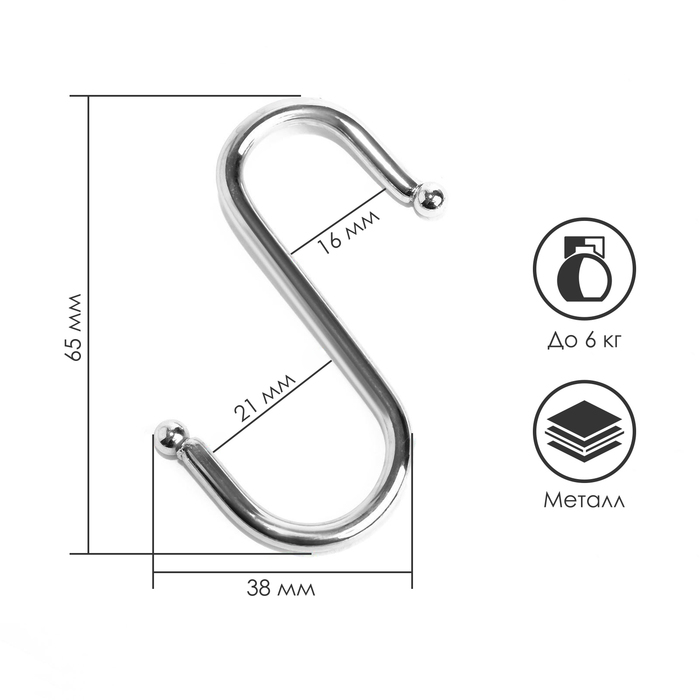 фото Крючок l=6,5, d=5 мм, цвет хром