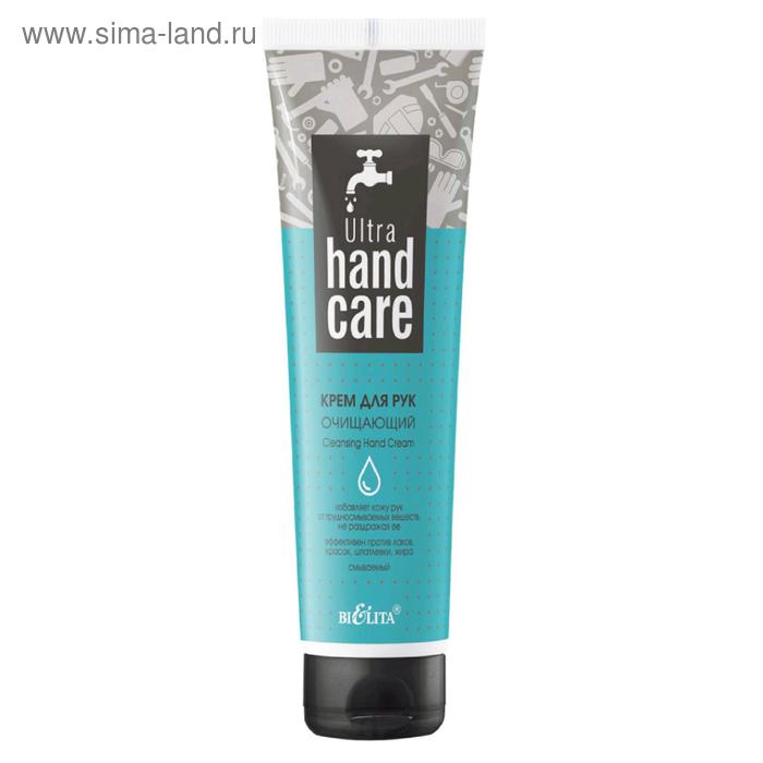 Крем для рук Bielita Ultra Hand Care «Очищающий», 100 мл
Крем для рук Bielita Ultra Hand Care «Очищающий», 100 мл