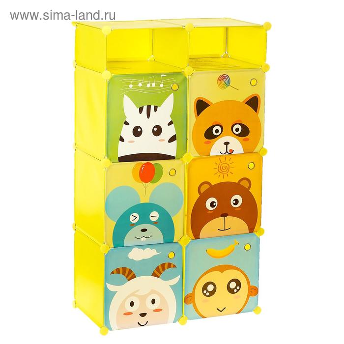 Шкаф модульный для игрушек «Зверята» желтый, 6 дв. 7 отсеков
Шкаф модульный для игрушек «Зверята» желтый, 6 дв. 7 отсеков