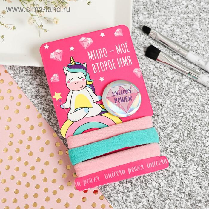 Набор резинок 3 шт. и значок «Единорожек»
Набор резинок 3 шт. и значок «Единорожек»