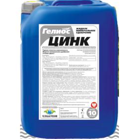 Жидкое минеральное Удобрение Гелиос Цинк, 10 л
Жидкое минеральное Удобрение Гелиос Цинк, 10 л