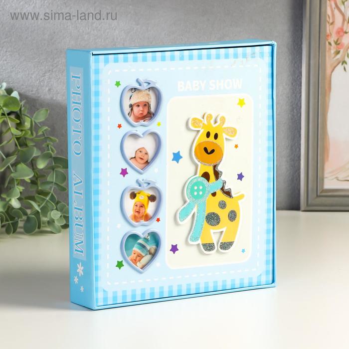 Фотоальбом на 80 фото 10х15 см "Жирафик" в коробке МИКС 23х20х4,5 см
Фотоальбом на 80 фото 10х15 см "Жирафик" в коробке МИКС 23х20х4,5 см