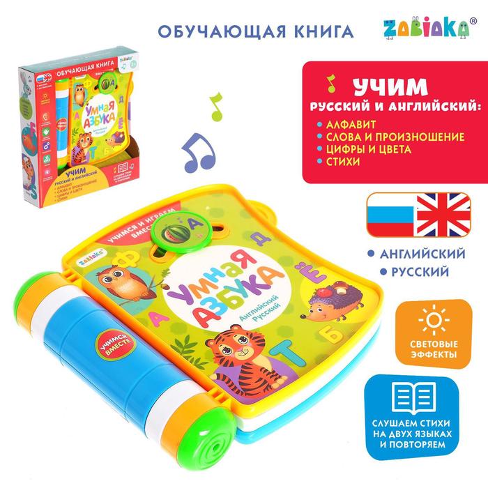 Обучающая книга «Умная азбука», свет, звук
Обучающая книга «Умная азбука», свет, звук