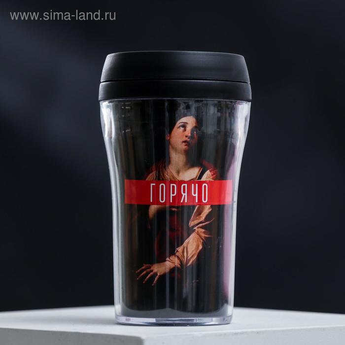 Термостакан "Горячо", 250 мл, сохраняет тепло 2 ч
Термостакан "Горячо", 250 мл, сохраняет тепло 2 ч