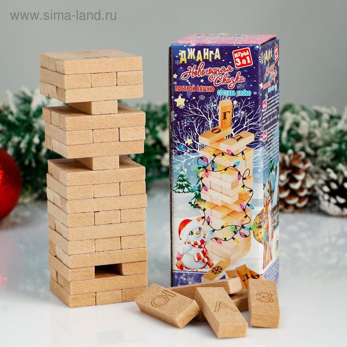 Падающая башня 3 в 1 "Новогодняя сказка", 54 бруска, алфавит
Падающая башня 3 в 1 "Новогодняя сказка", 54 бруска, алфавит